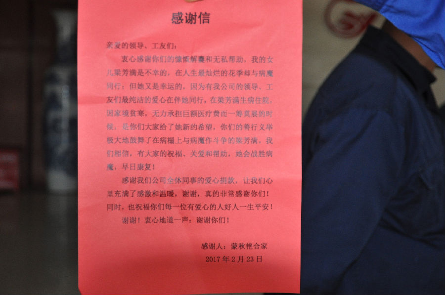 人人愿獻一點愛，世界才會更精彩