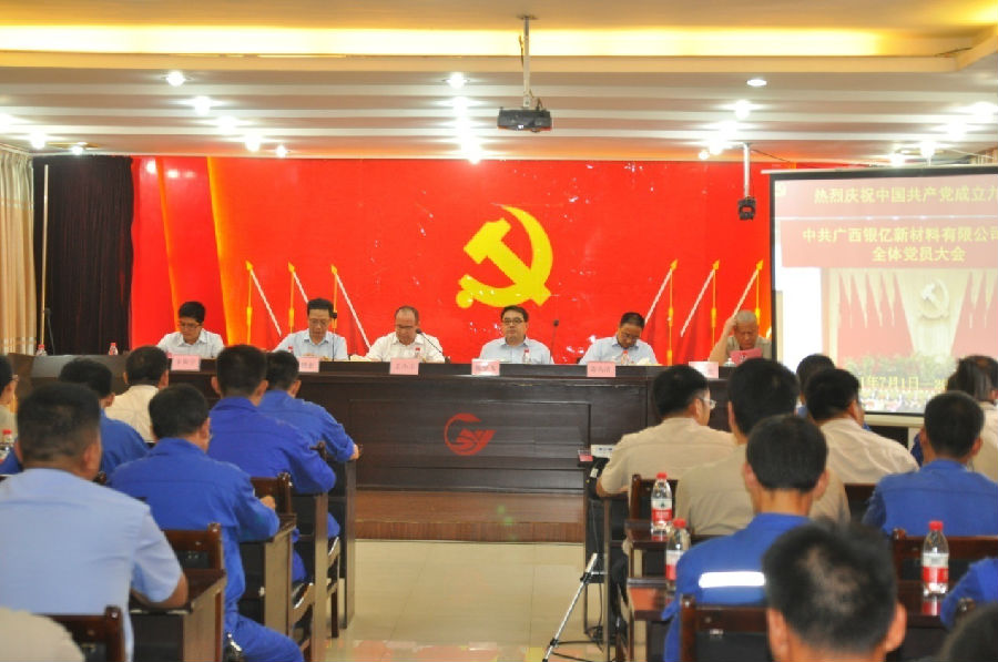 黨旗飄揚(yáng)迎“七一”，誓詞嘹亮慶黨日