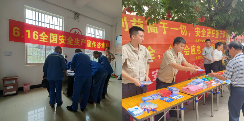 安全生產(chǎn) 責(zé)任在肩 ---廣西銀億公司積極開展“安全生產(chǎn)月”系列活動(dòng)